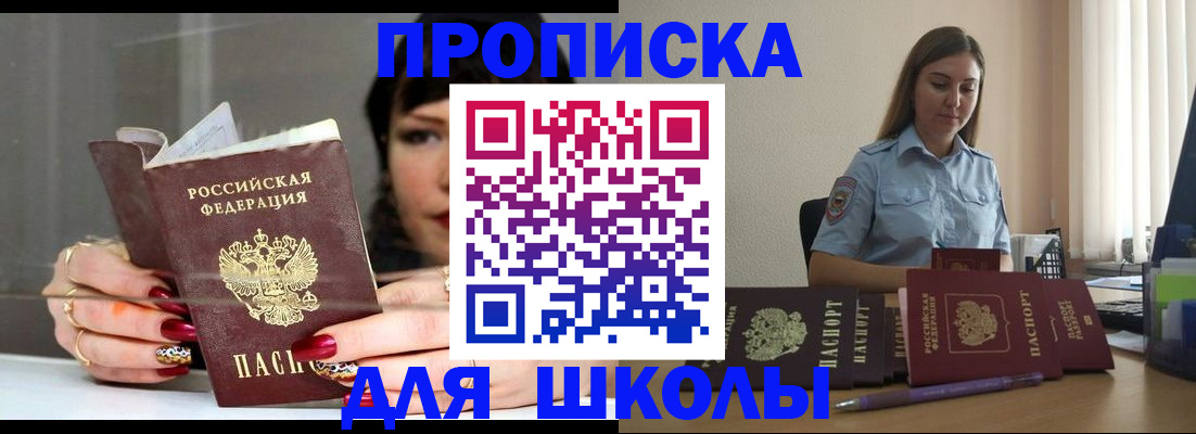 временная регистрация гарантия в Большом Камне