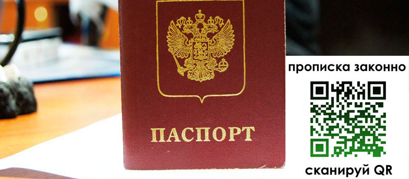 регистрация в Большом Камне регистрация в Большом Камне